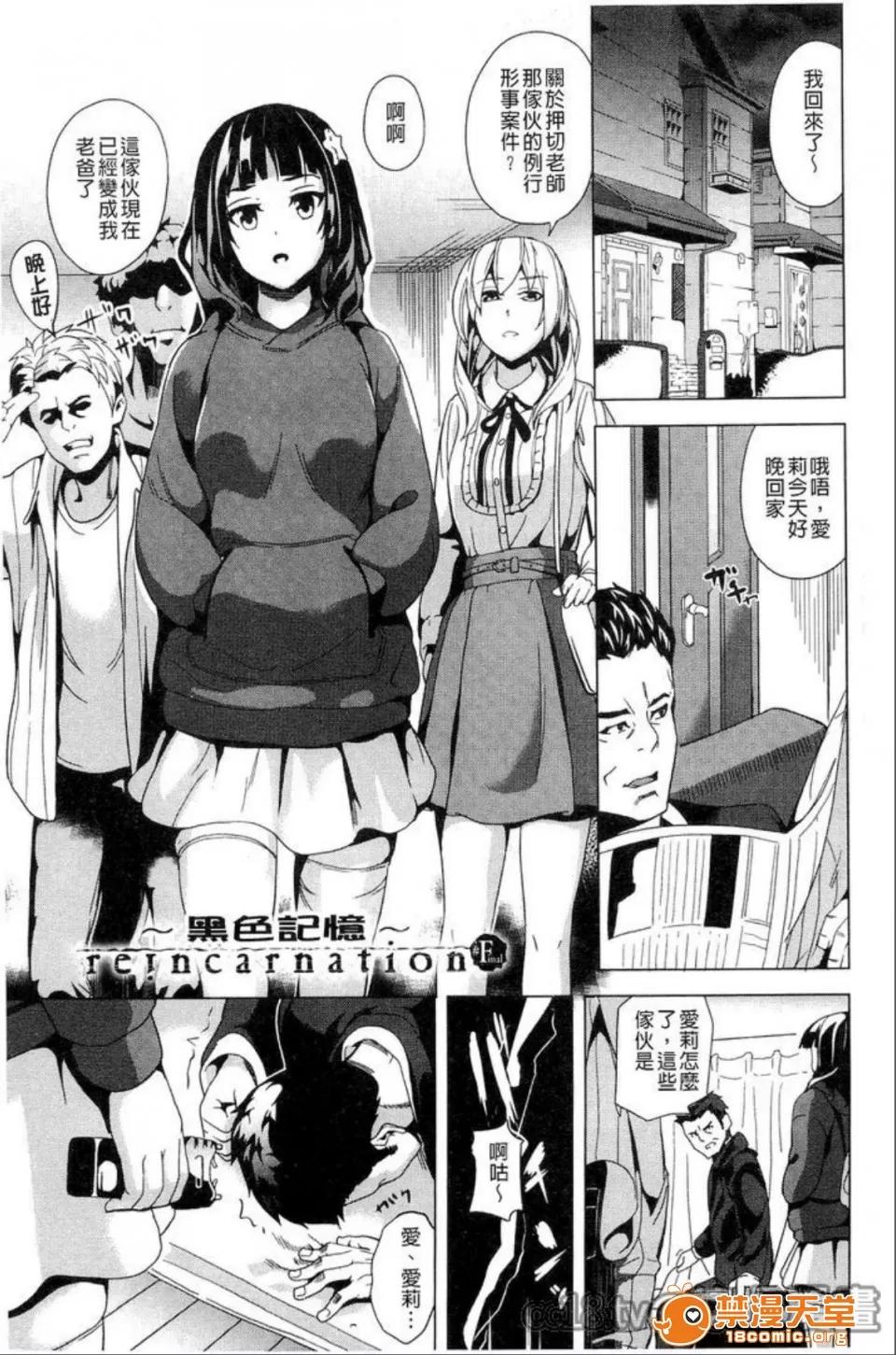 reincarnation [DATE] reincarnation ~奪ワレタ少女ノカラダ~ 第90页
