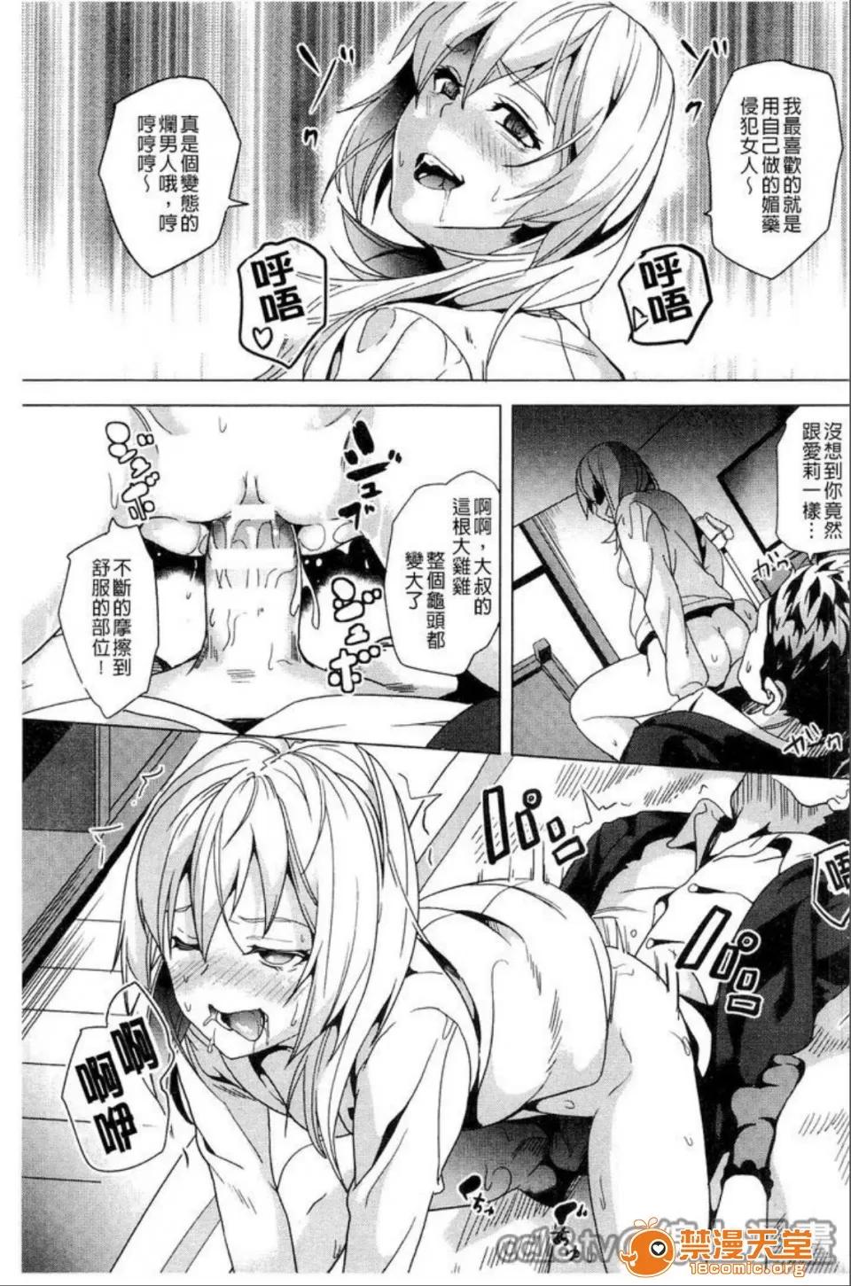 reincarnation [DATE] reincarnation ~奪ワレタ少女ノカラダ~ 第102页