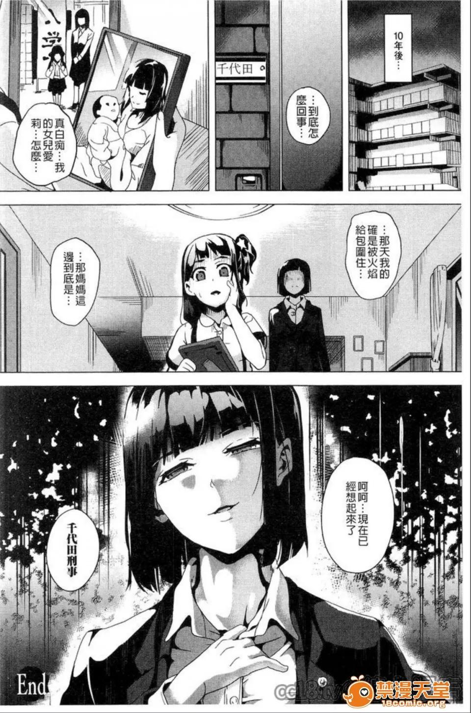 reincarnation [DATE] reincarnation ~奪ワレタ少女ノカラダ~ 第109页