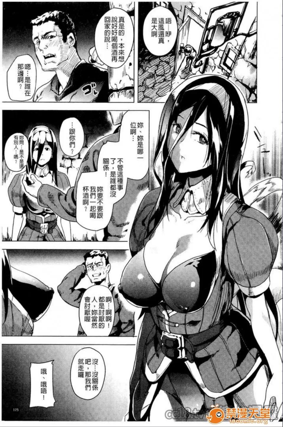 reincarnation [DATE] reincarnation ~奪ワレタ少女ノカラダ~ 第128页