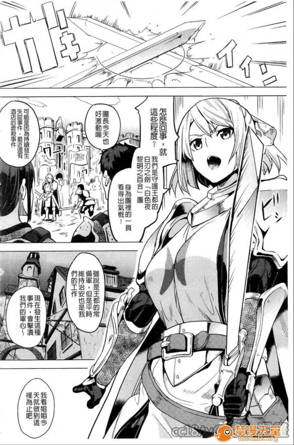 reincarnation [DATE] reincarnation ~奪ワレタ少女ノカラダ~ 第141页