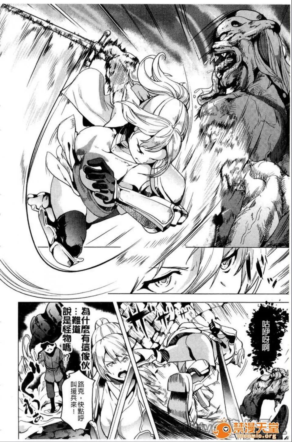 reincarnation [DATE] reincarnation ~奪ワレタ少女ノカラダ~ 第145页