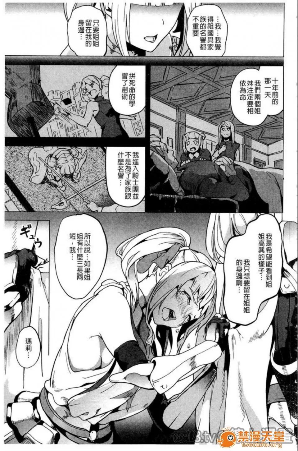 reincarnation [DATE] reincarnation ~奪ワレタ少女ノカラダ~ 第160页