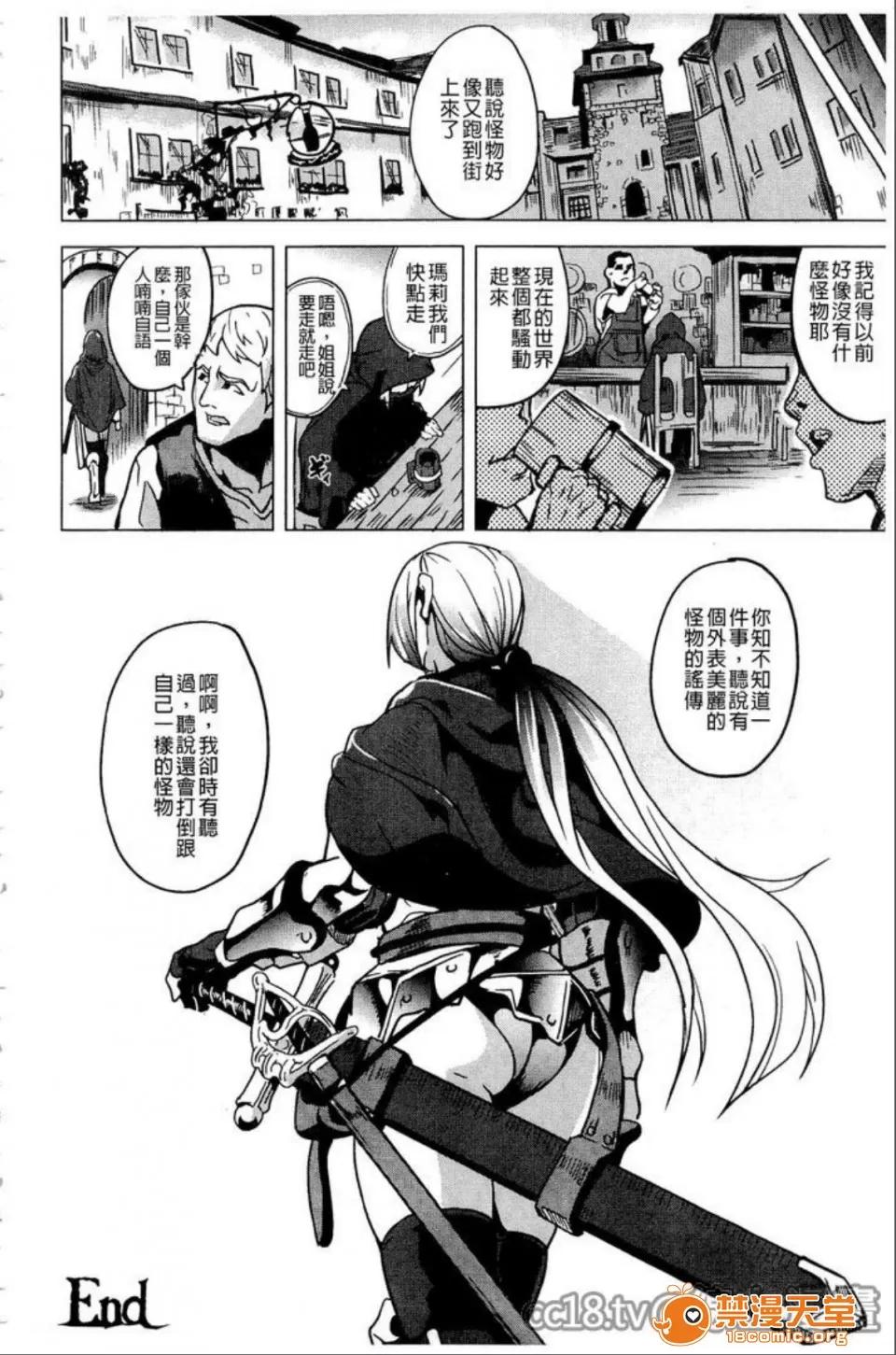 reincarnation [DATE] reincarnation ~奪ワレタ少女ノカラダ~ 第175页
