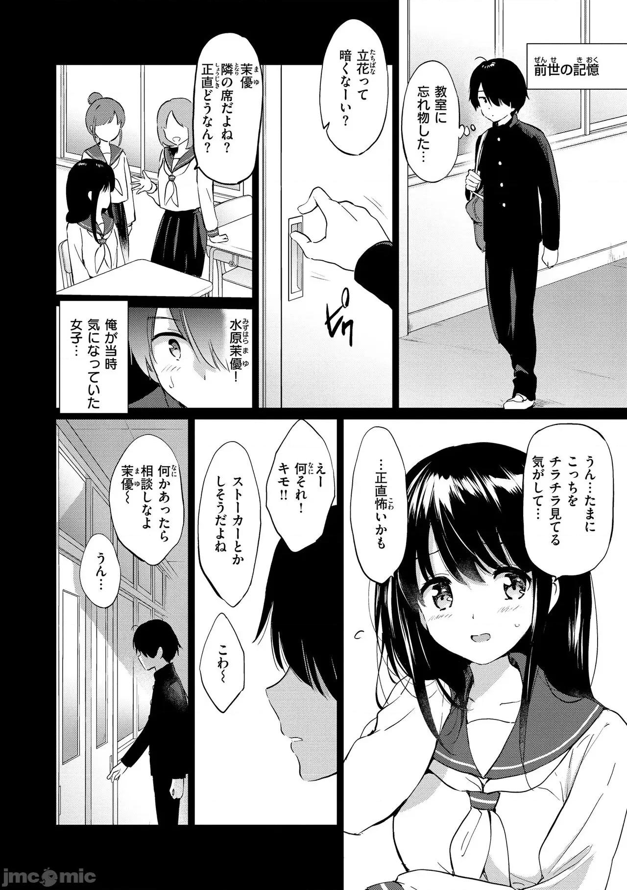 蜜月パラダイス [つかこ] 蜜月パラダイス [DL版] 第10页