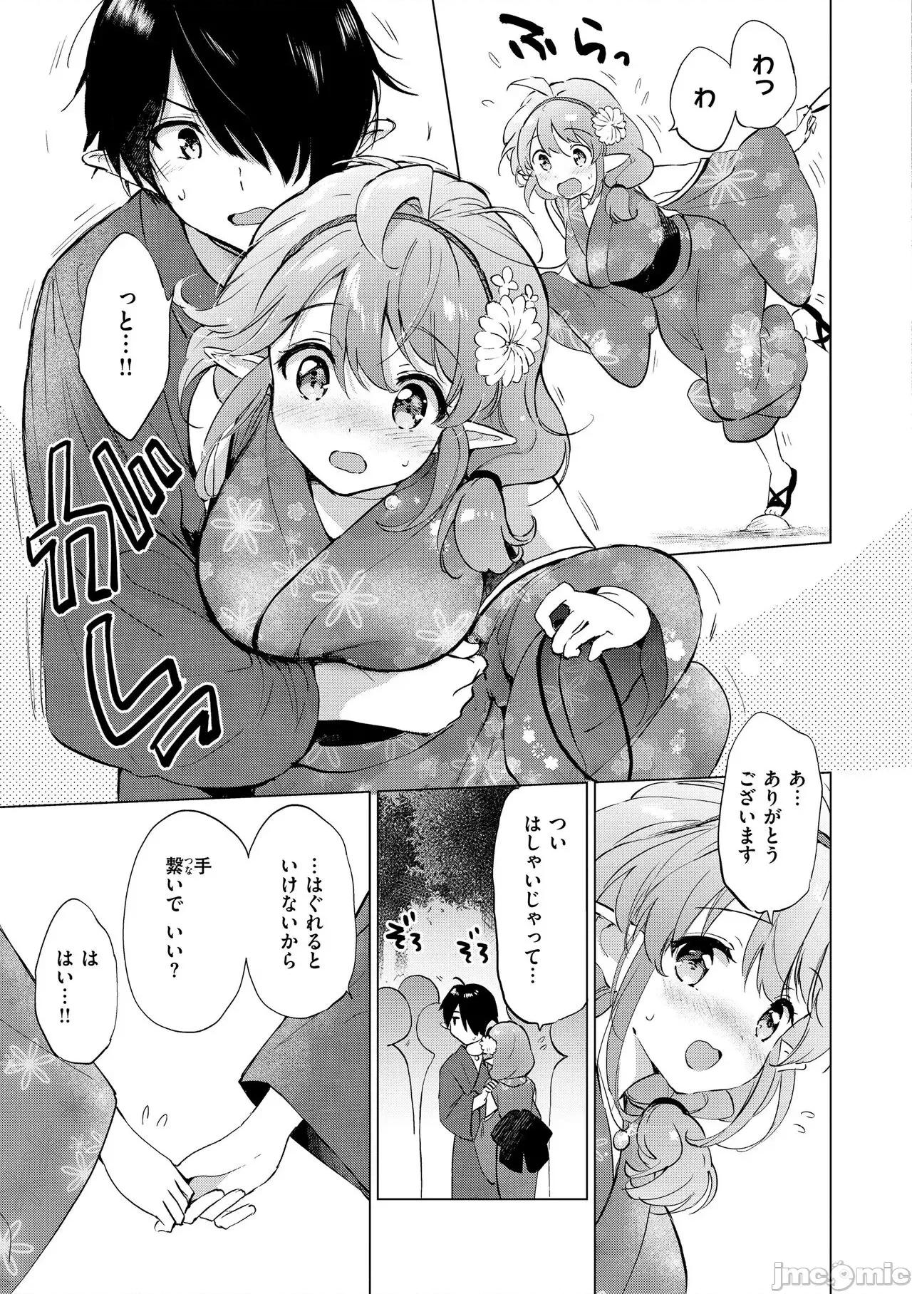 蜜月パラダイス [つかこ] 蜜月パラダイス [DL版] 第29页