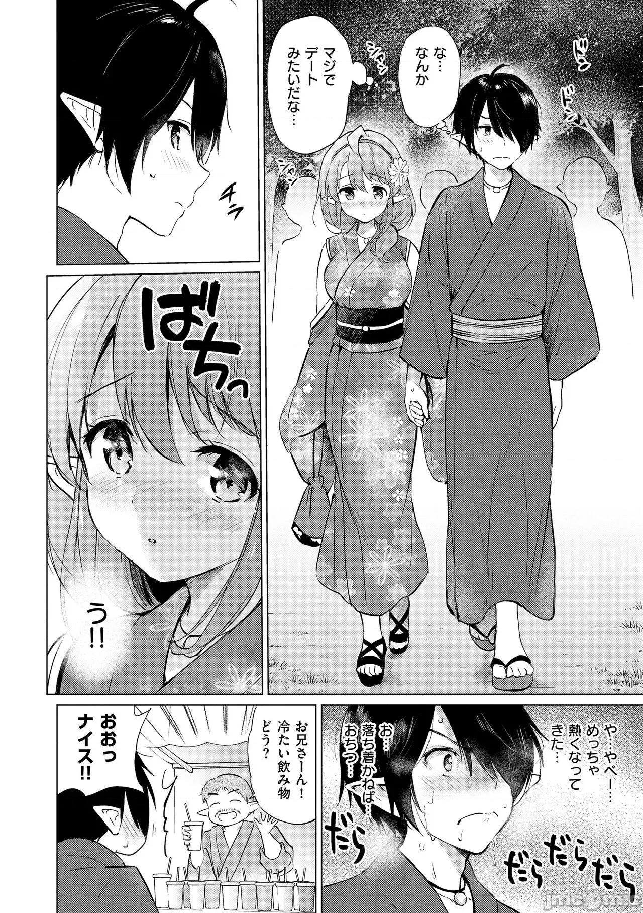 蜜月パラダイス [つかこ] 蜜月パラダイス [DL版] 第30页