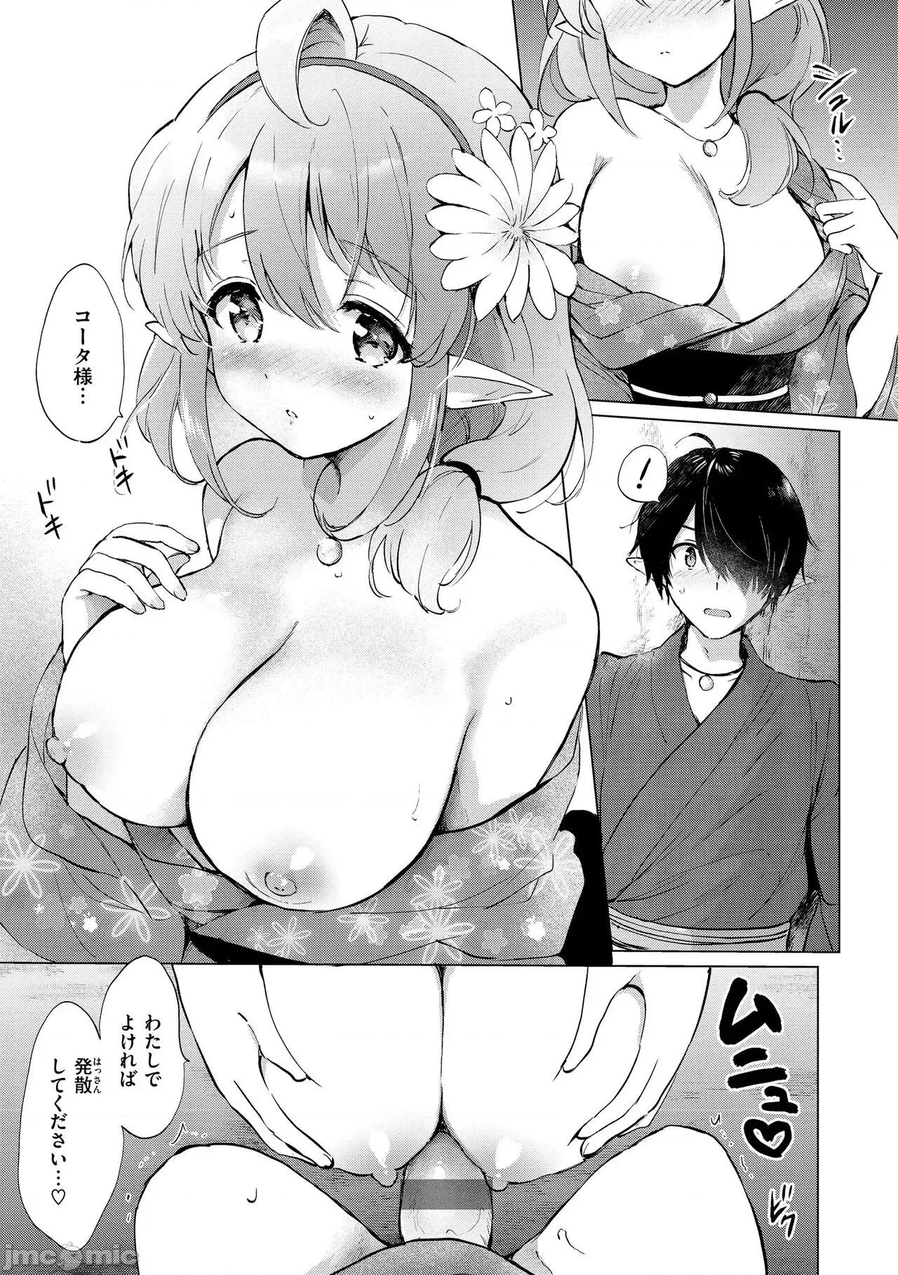 蜜月パラダイス [つかこ] 蜜月パラダイス [DL版] 第33页