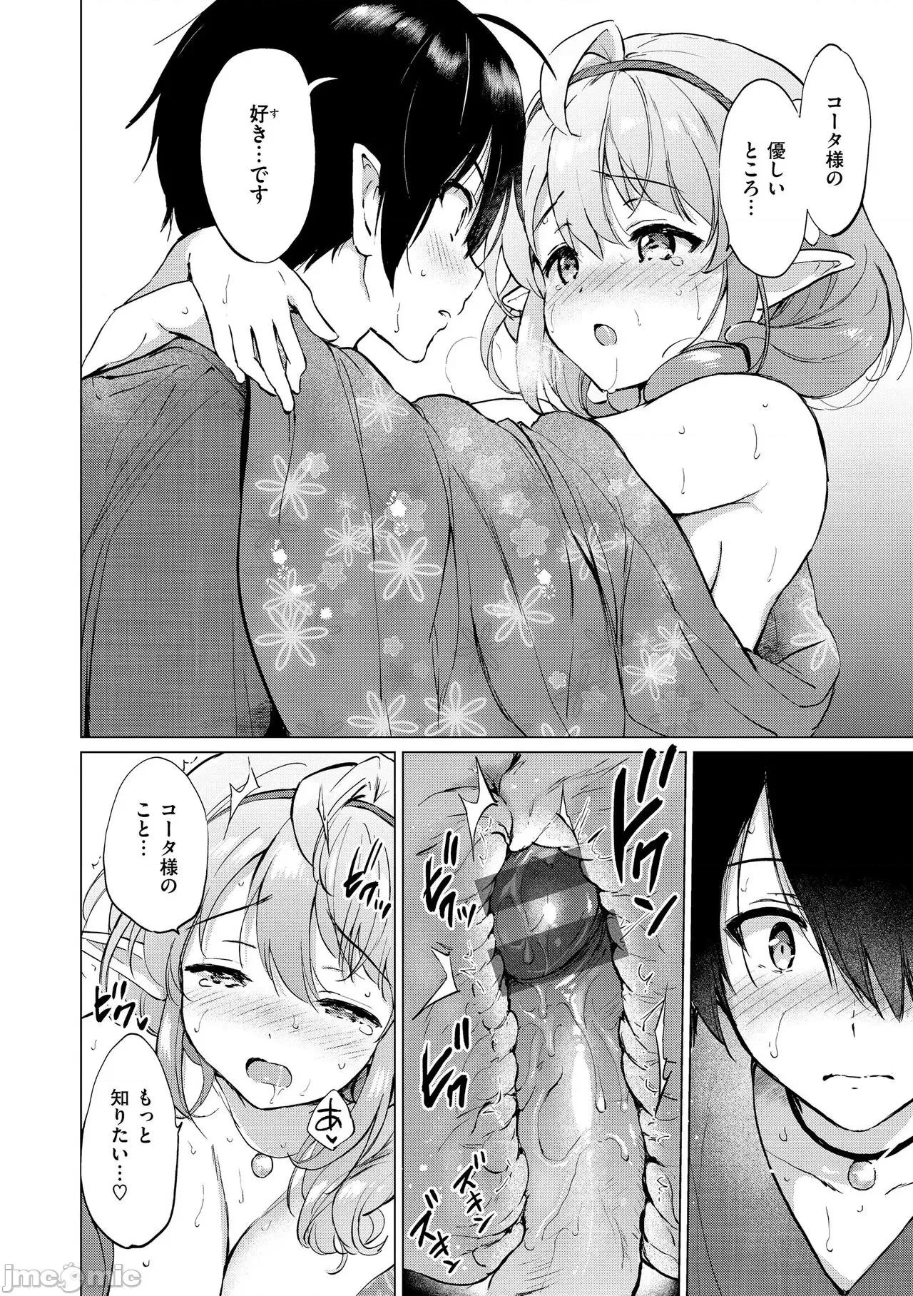 蜜月パラダイス [つかこ] 蜜月パラダイス [DL版] 第46页