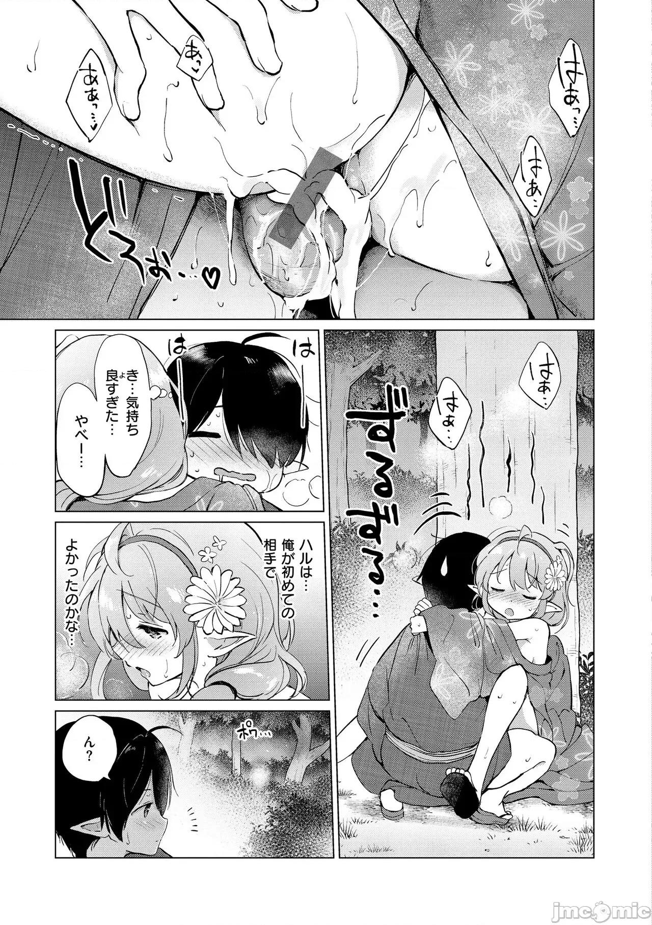 蜜月パラダイス [つかこ] 蜜月パラダイス [DL版] 第49页