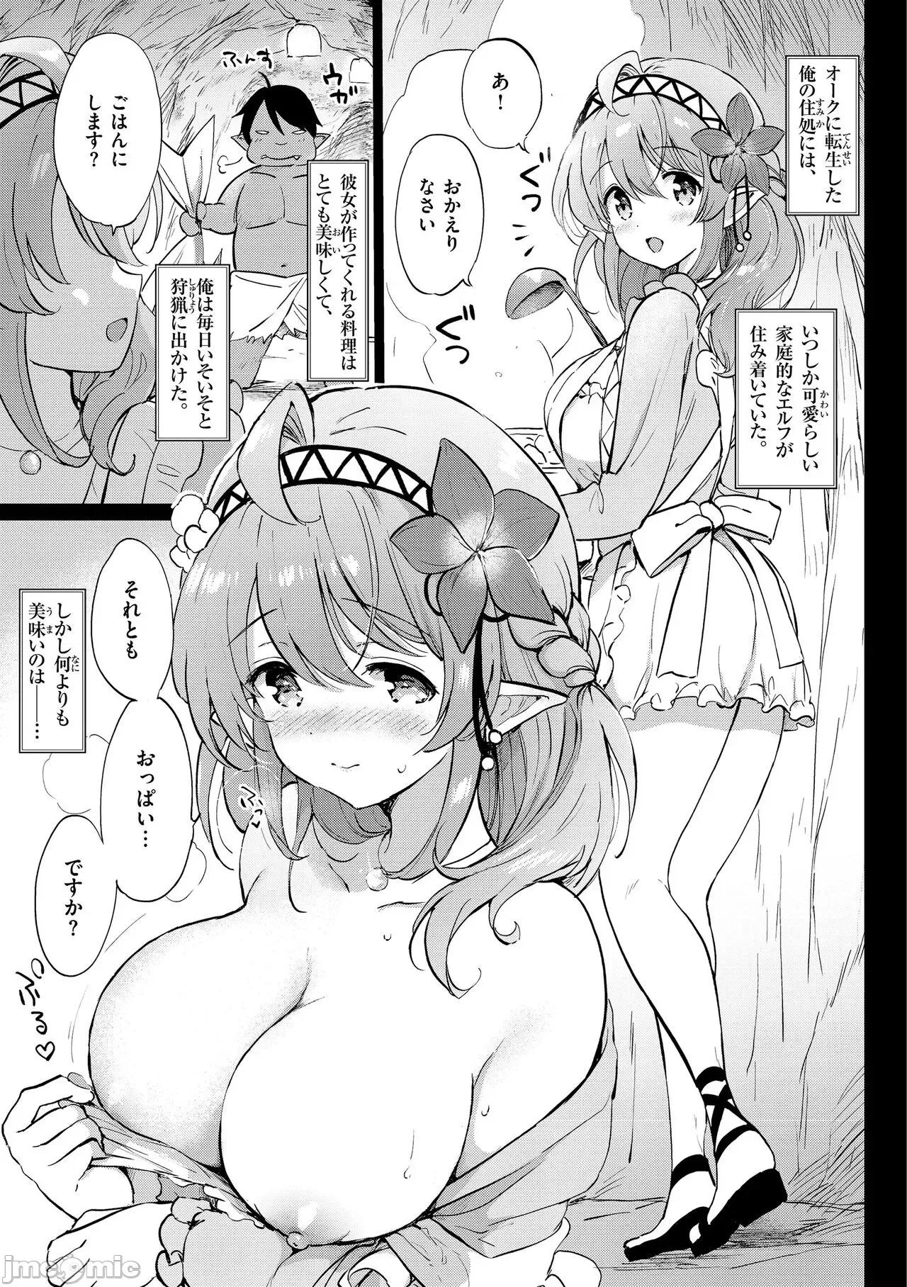蜜月パラダイス [つかこ] 蜜月パラダイス [DL版] 第53页