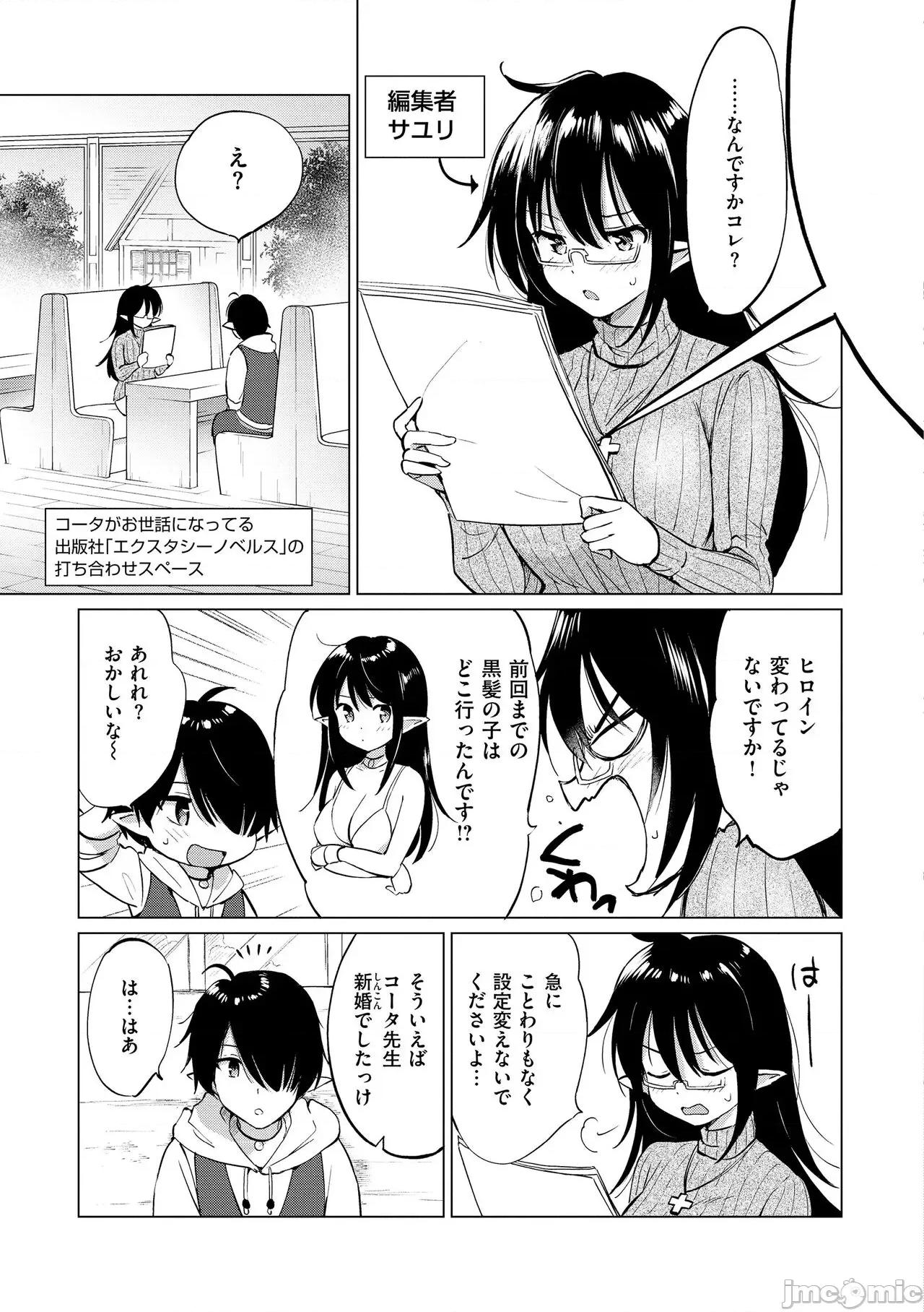 蜜月パラダイス [つかこ] 蜜月パラダイス [DL版] 第55页