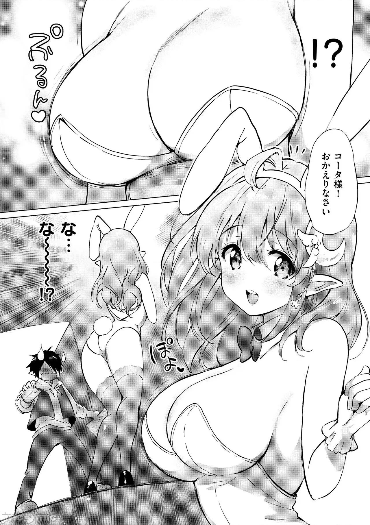 蜜月パラダイス [つかこ] 蜜月パラダイス [DL版] 第58页