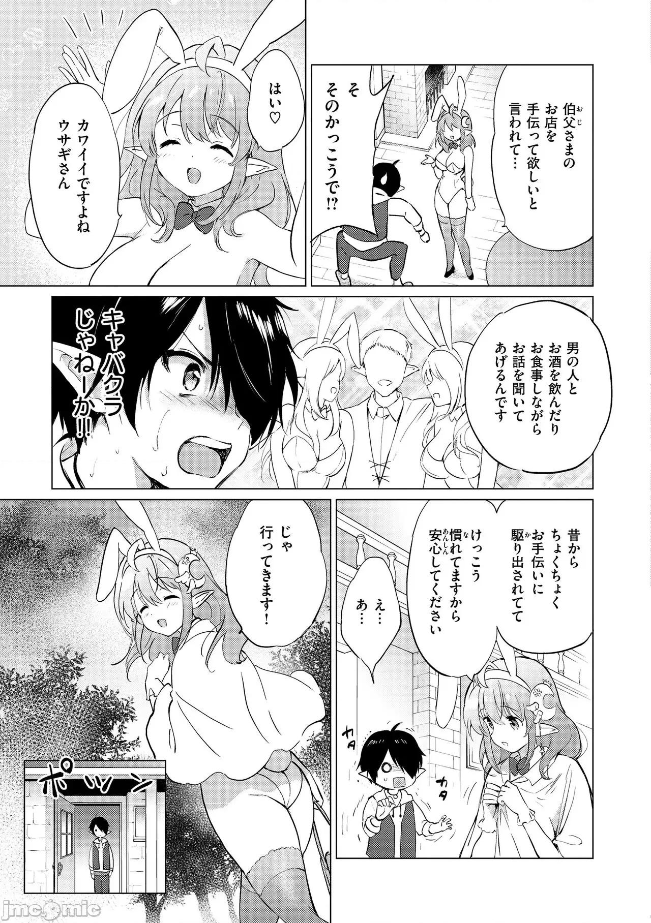 蜜月パラダイス [つかこ] 蜜月パラダイス [DL版] 第59页