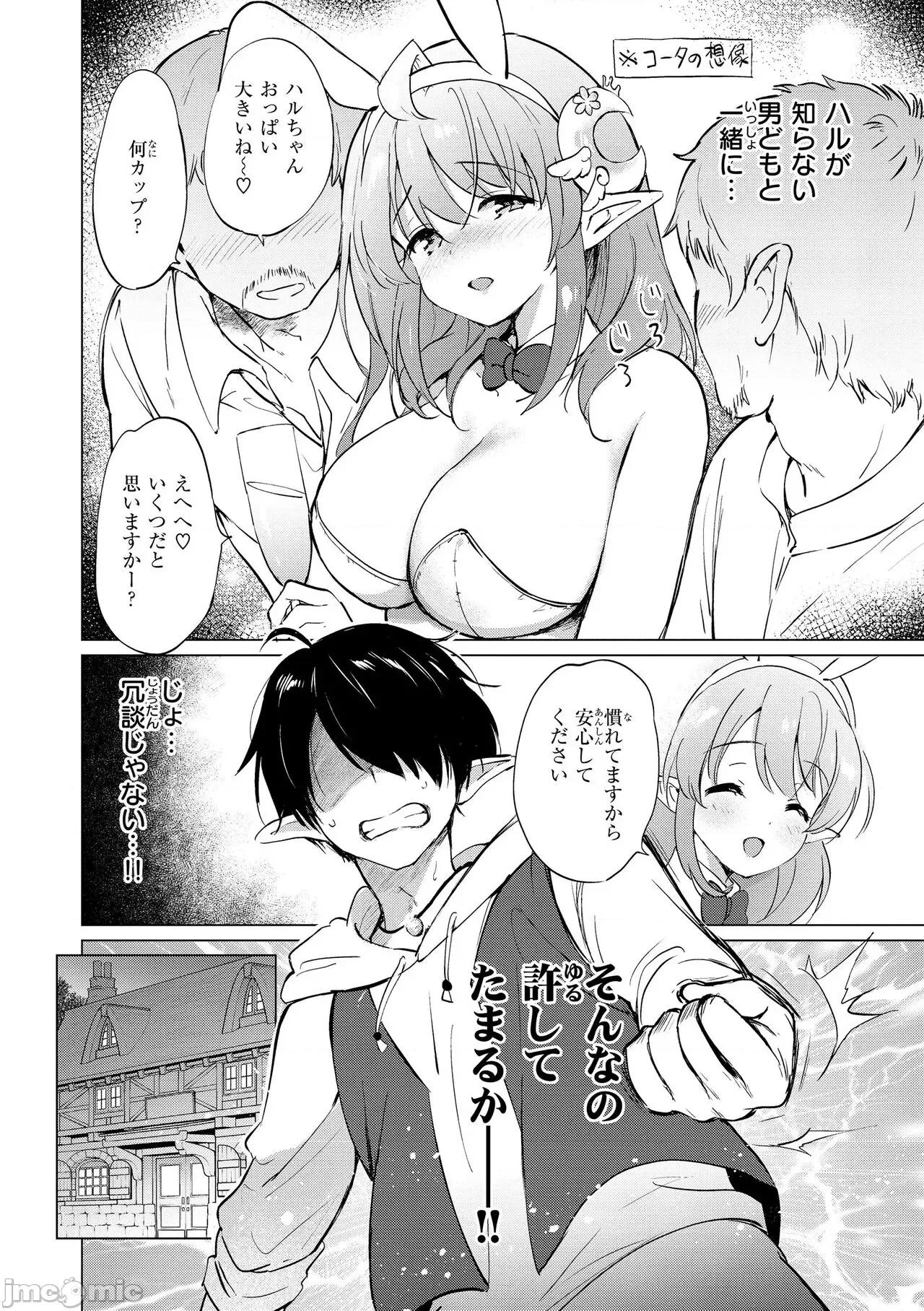 蜜月パラダイス [つかこ] 蜜月パラダイス [DL版] 第60页