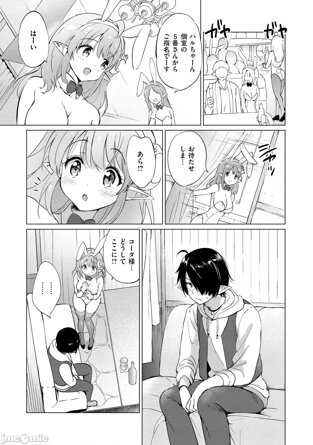 蜜月パラダイス [つかこ] 蜜月パラダイス [DL版] 第61页
