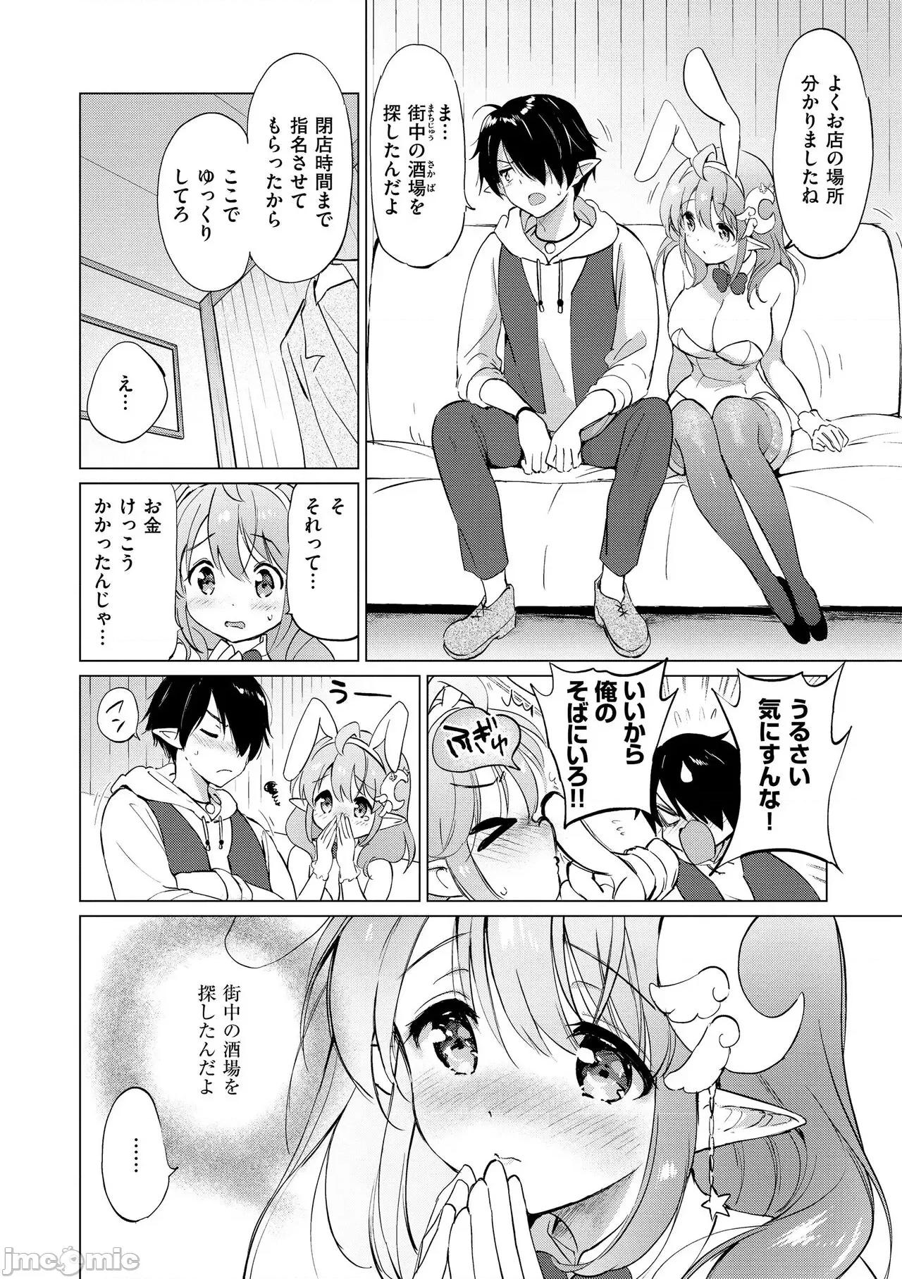 蜜月パラダイス [つかこ] 蜜月パラダイス [DL版] 第62页