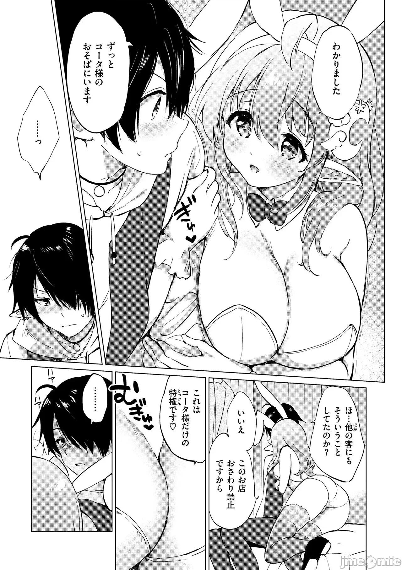蜜月パラダイス [つかこ] 蜜月パラダイス [DL版] 第63页