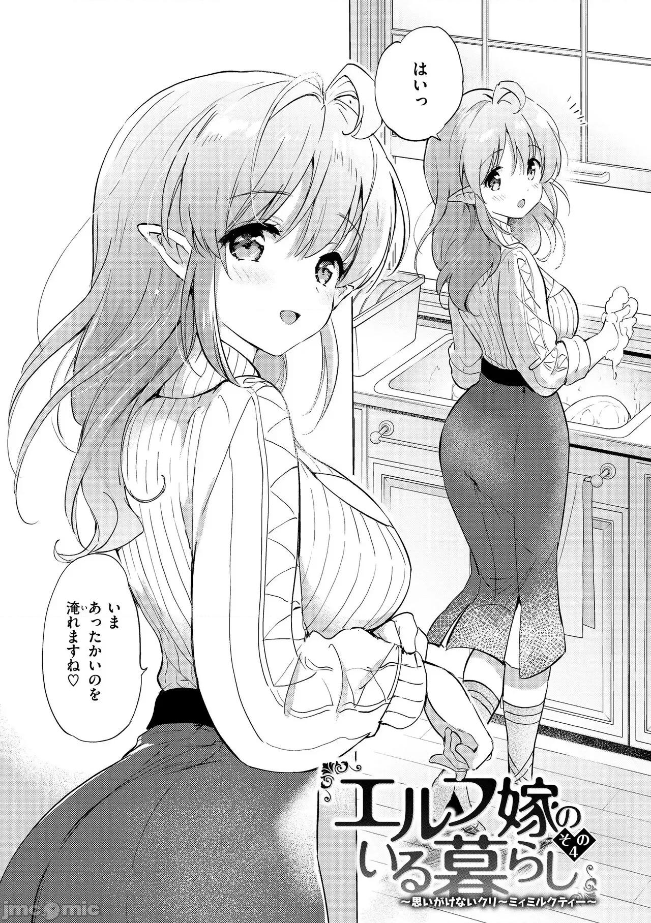 蜜月パラダイス [つかこ] 蜜月パラダイス [DL版] 第80页