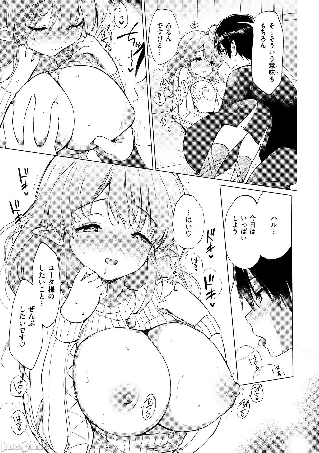 蜜月パラダイス [つかこ] 蜜月パラダイス [DL版] 第95页