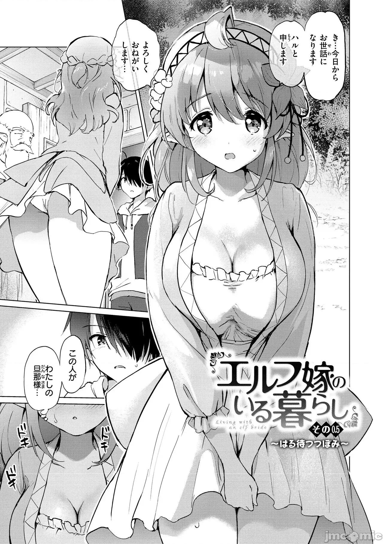 蜜月パラダイス [つかこ] 蜜月パラダイス [DL版] 第119页