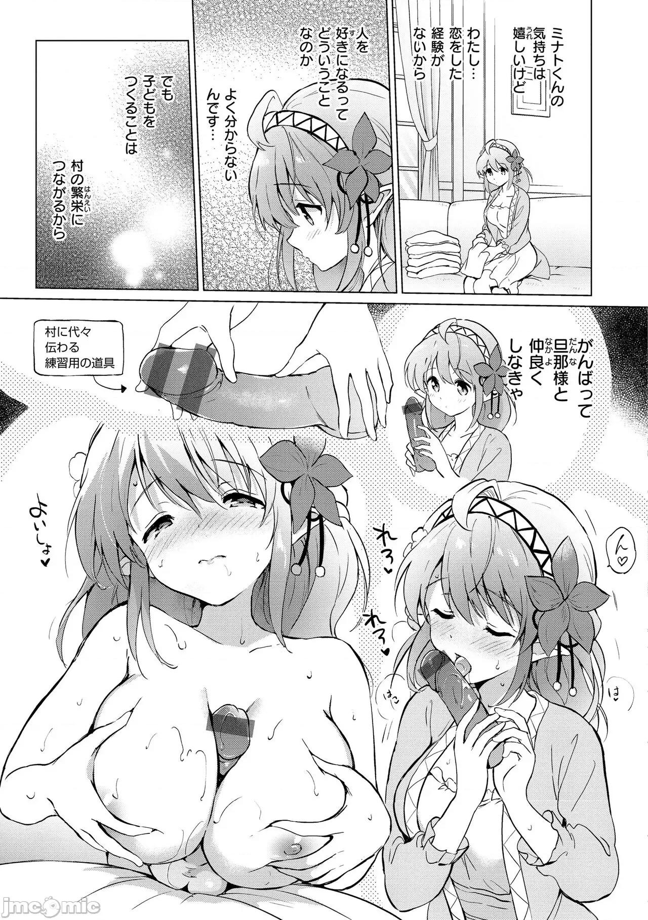 蜜月パラダイス [つかこ] 蜜月パラダイス [DL版] 第121页