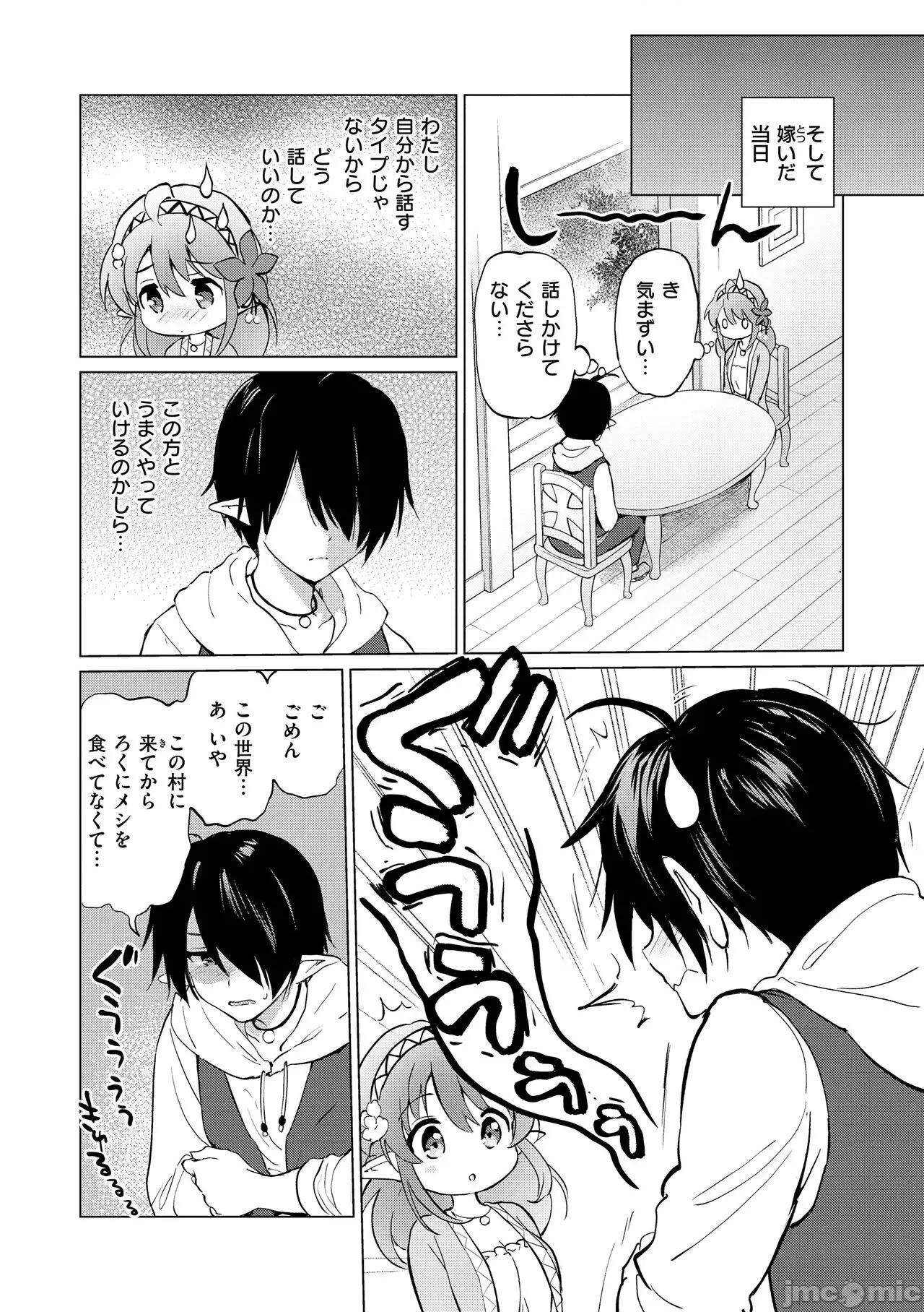 蜜月パラダイス [つかこ] 蜜月パラダイス [DL版] 第124页