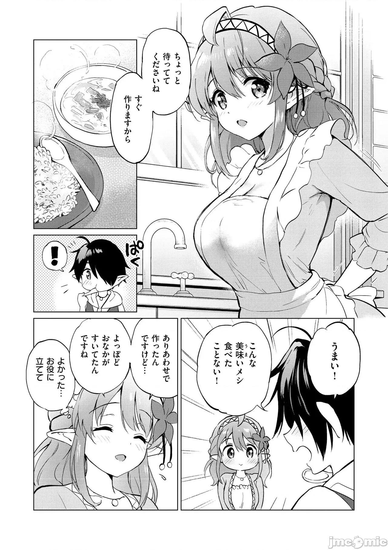 蜜月パラダイス [つかこ] 蜜月パラダイス [DL版] 第125页