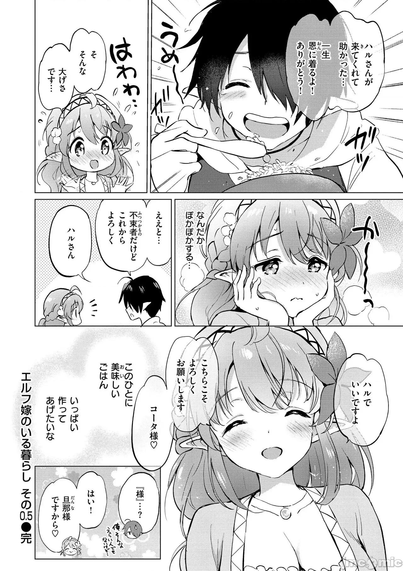 蜜月パラダイス [つかこ] 蜜月パラダイス [DL版] 第126页