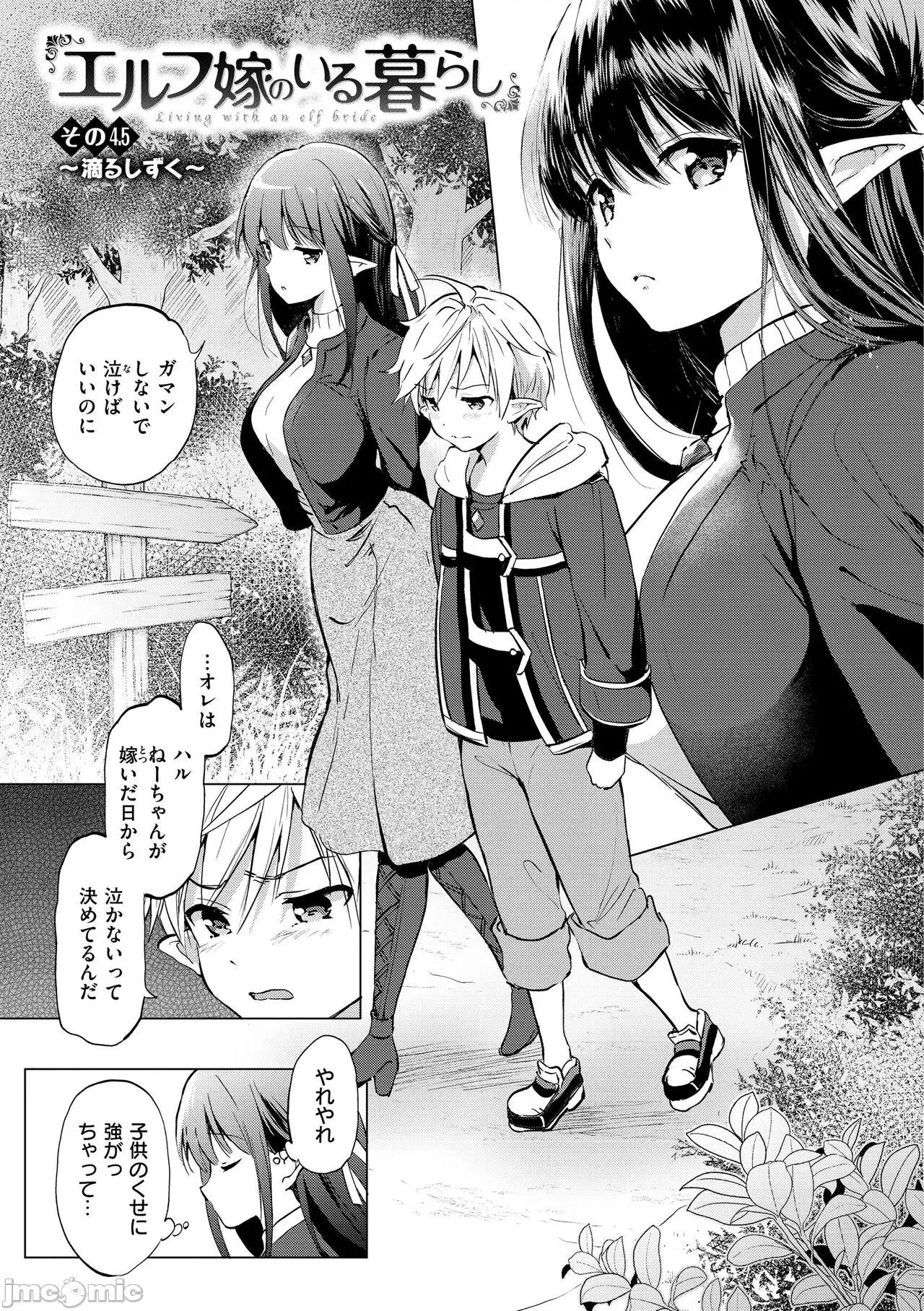 蜜月パラダイス [つかこ] 蜜月パラダイス [DL版] 第127页