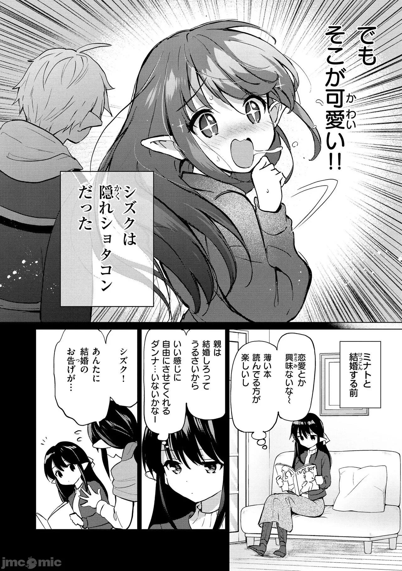 蜜月パラダイス [つかこ] 蜜月パラダイス [DL版] 第128页