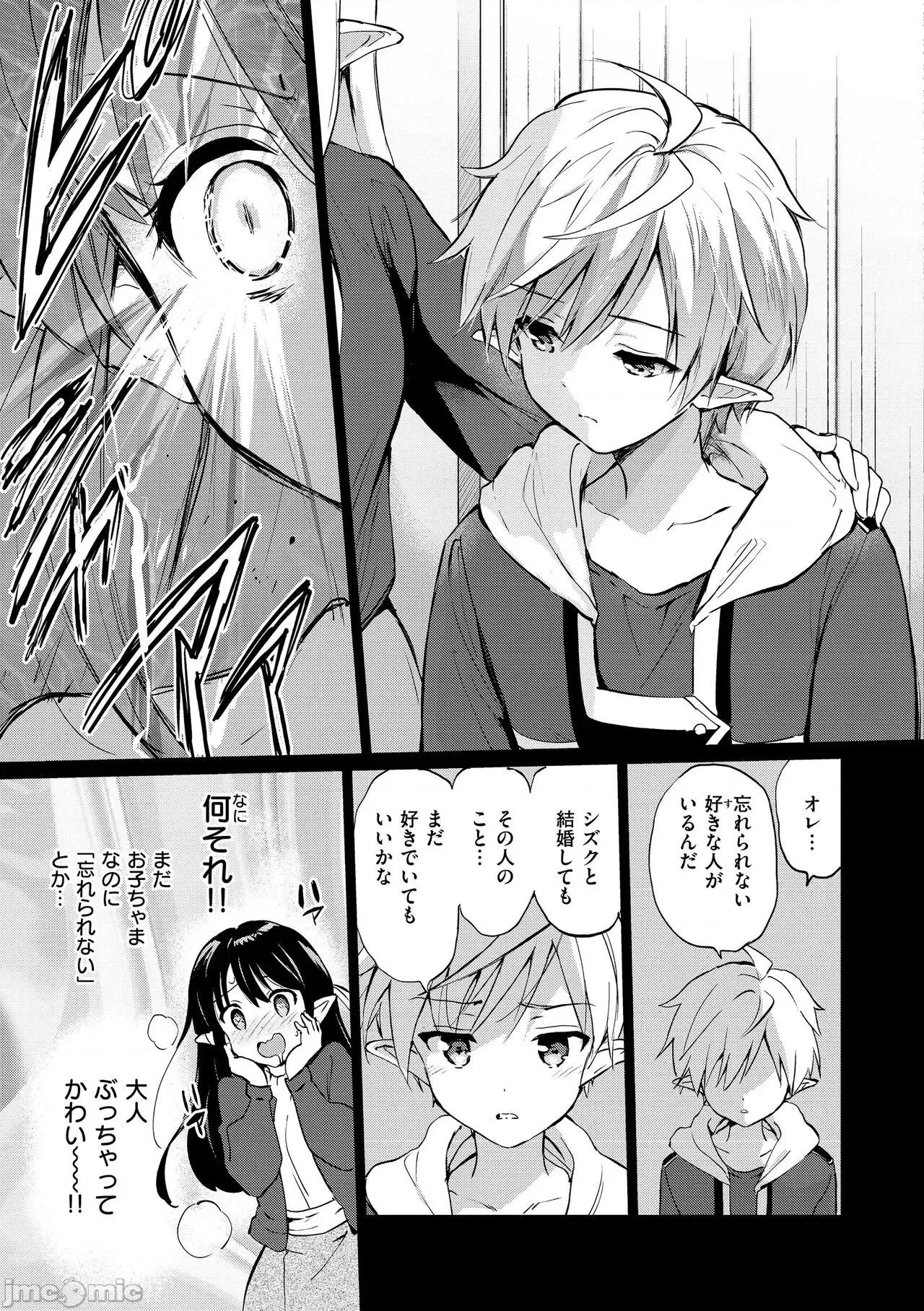 蜜月パラダイス [つかこ] 蜜月パラダイス [DL版] 第129页
