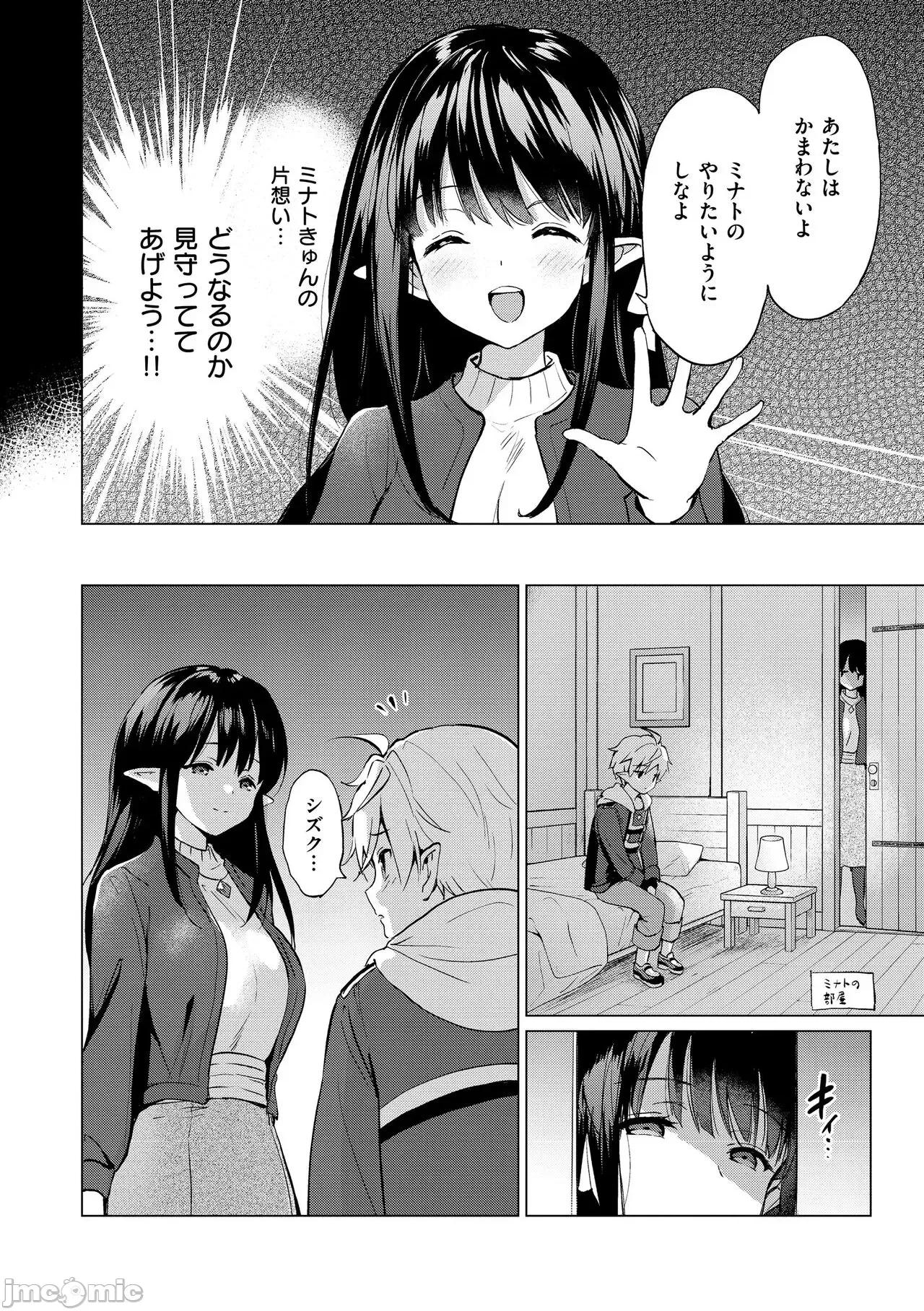 蜜月パラダイス [つかこ] 蜜月パラダイス [DL版] 第130页