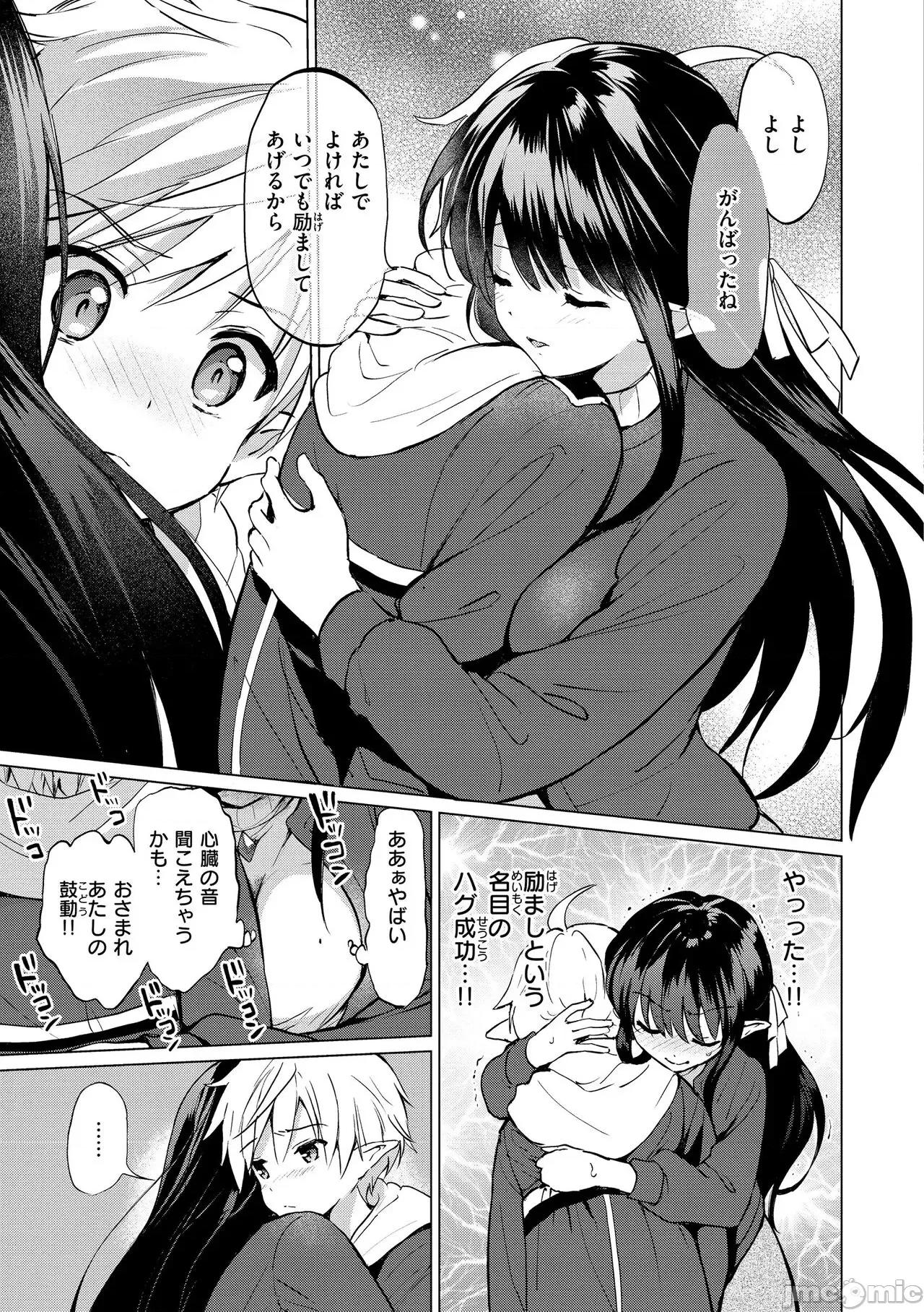 蜜月パラダイス [つかこ] 蜜月パラダイス [DL版] 第131页