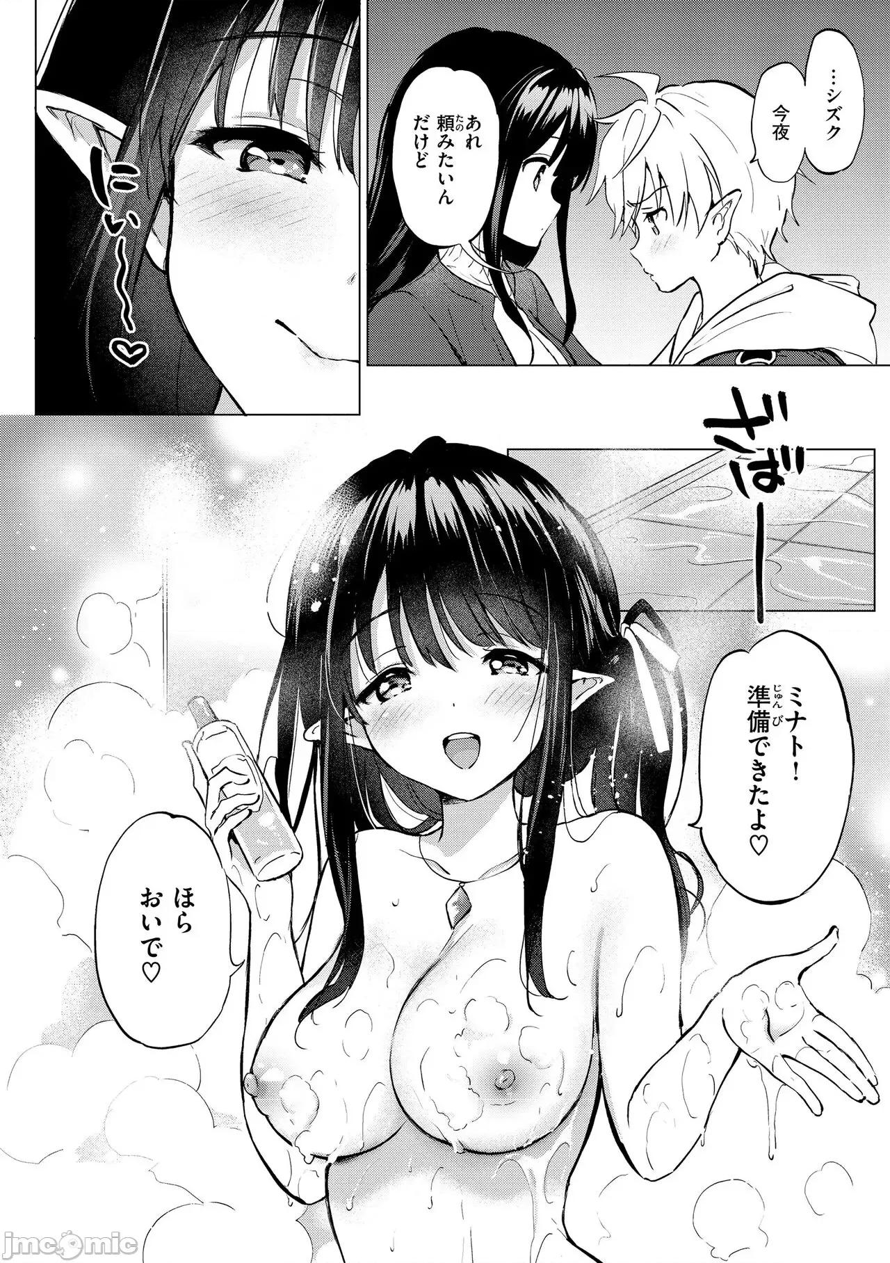 蜜月パラダイス [つかこ] 蜜月パラダイス [DL版] 第132页