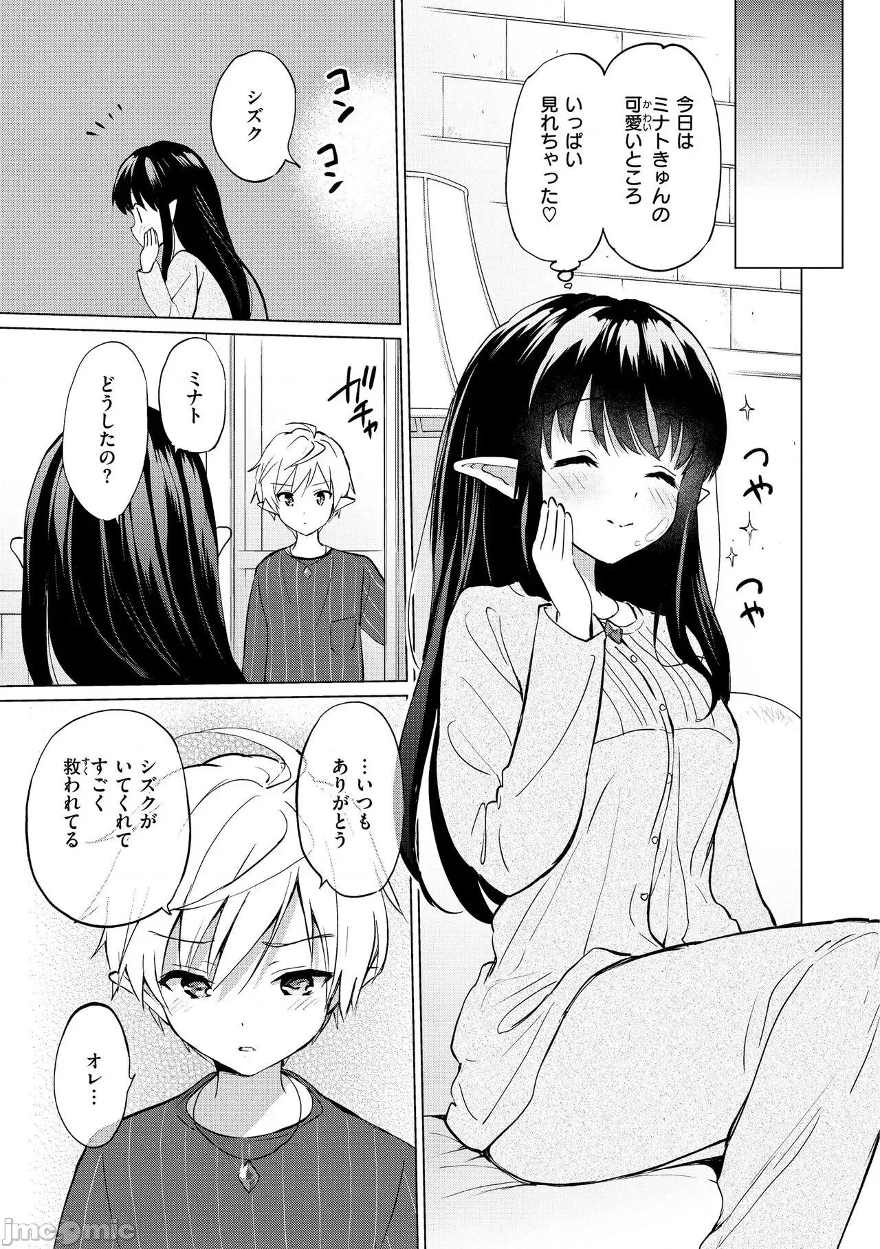 蜜月パラダイス [つかこ] 蜜月パラダイス [DL版] 第139页
