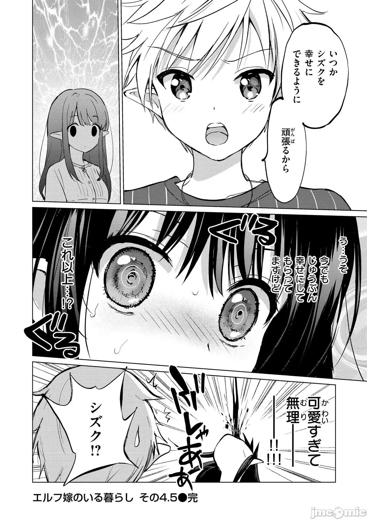 蜜月パラダイス [つかこ] 蜜月パラダイス [DL版] 第140页