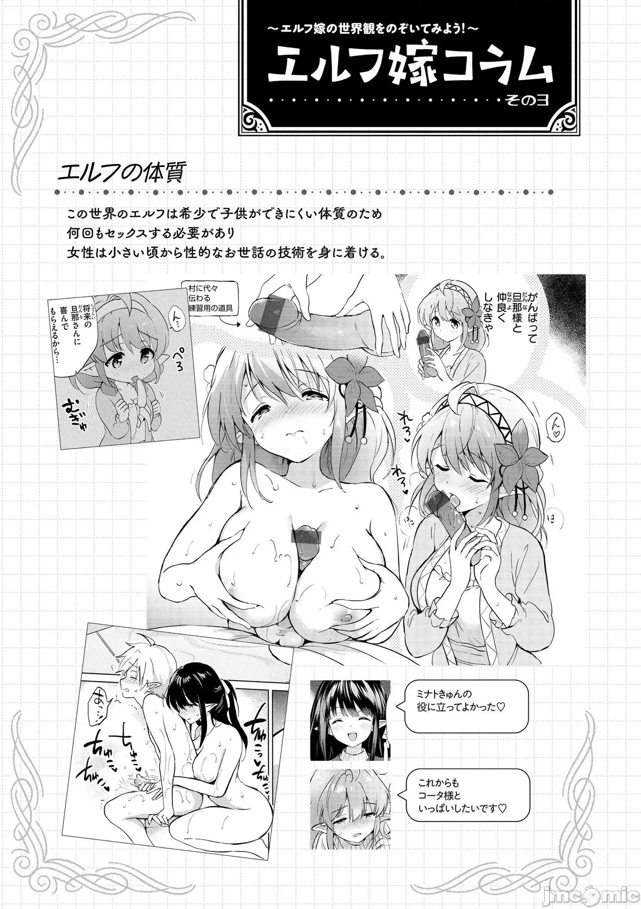 蜜月パラダイス [つかこ] 蜜月パラダイス [DL版] 第141页