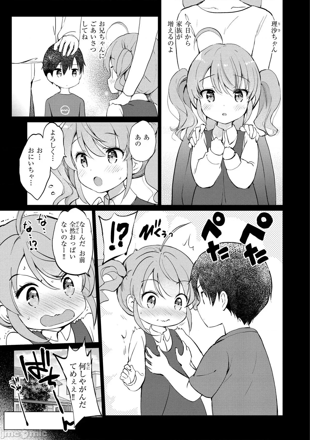 蜜月パラダイス [つかこ] 蜜月パラダイス [DL版] 第143页