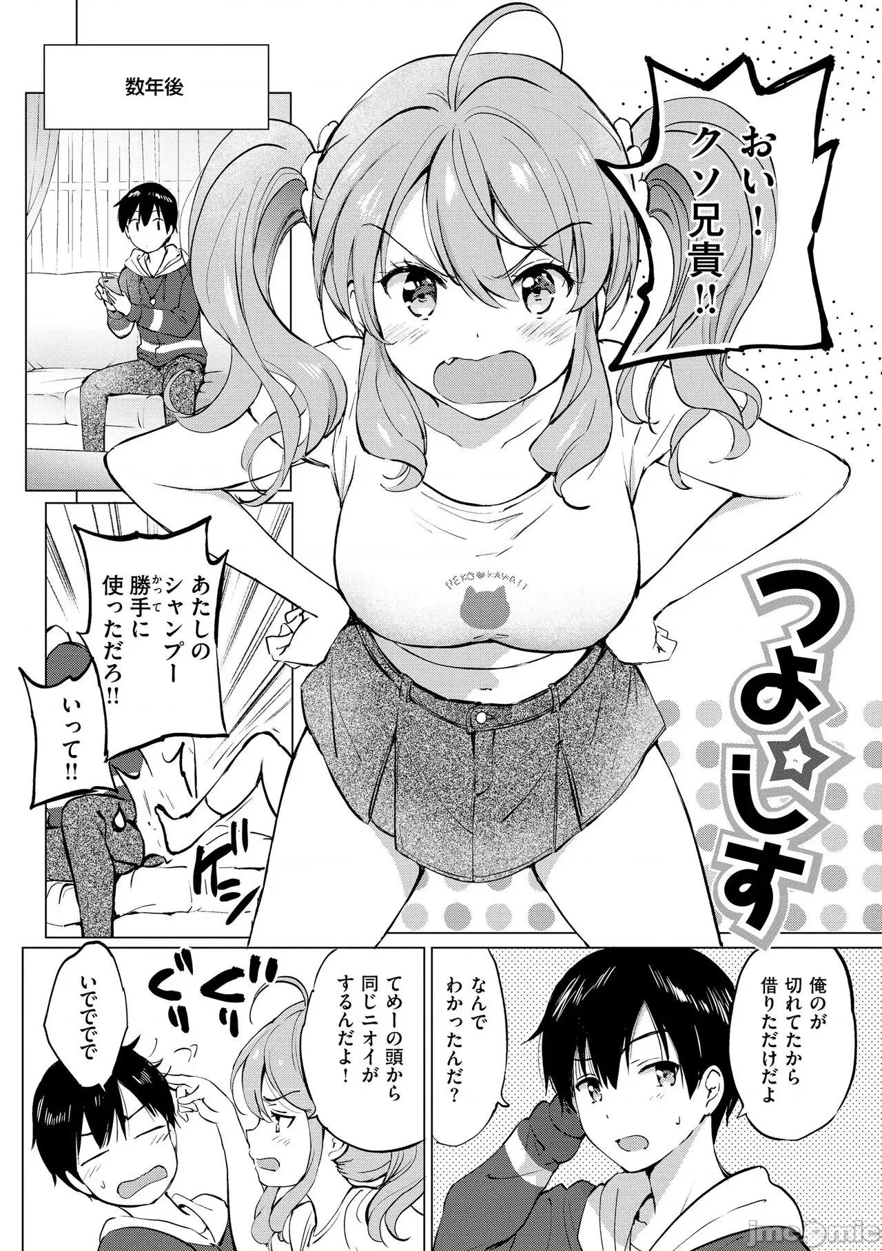 蜜月パラダイス [つかこ] 蜜月パラダイス [DL版] 第144页