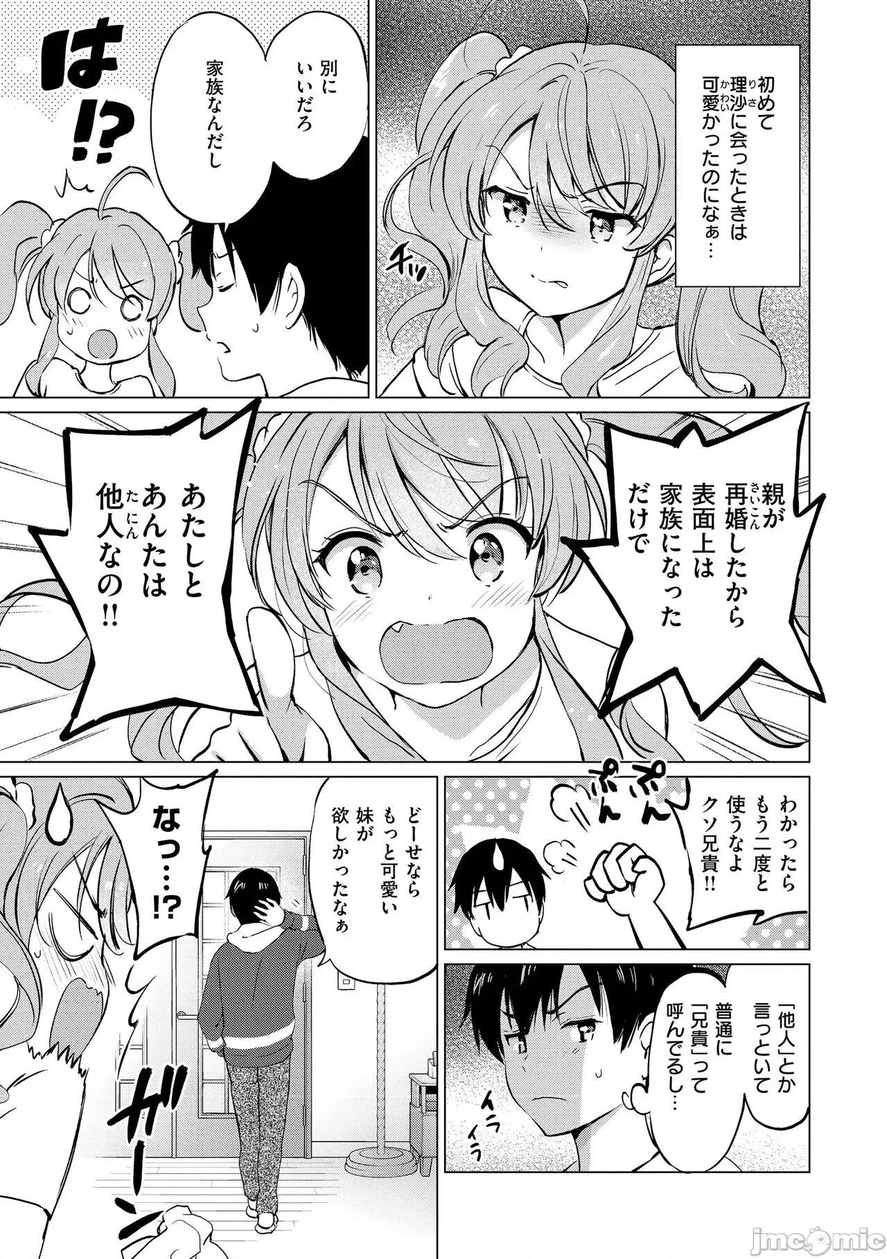 蜜月パラダイス [つかこ] 蜜月パラダイス [DL版] 第145页