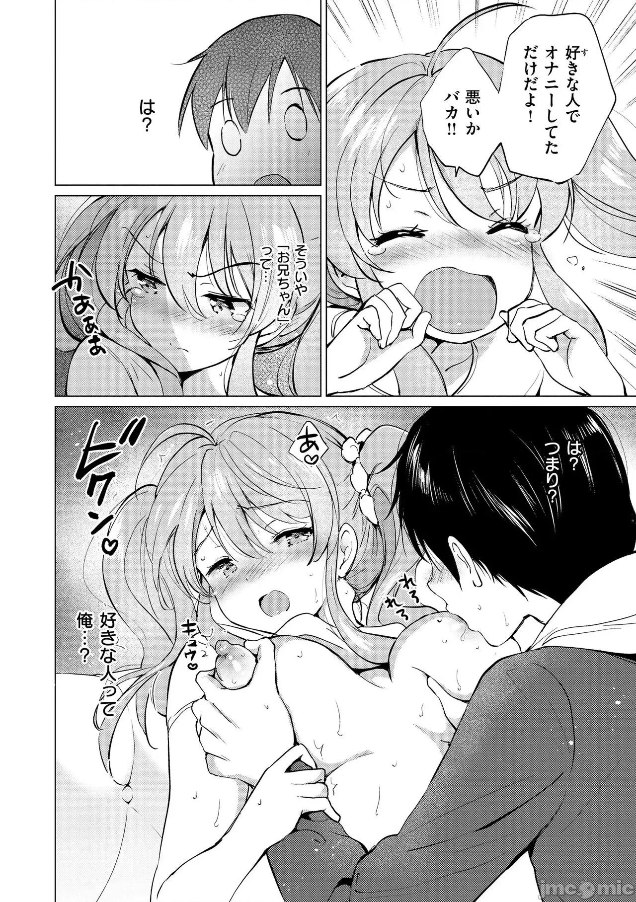 蜜月パラダイス [つかこ] 蜜月パラダイス [DL版] 第154页
