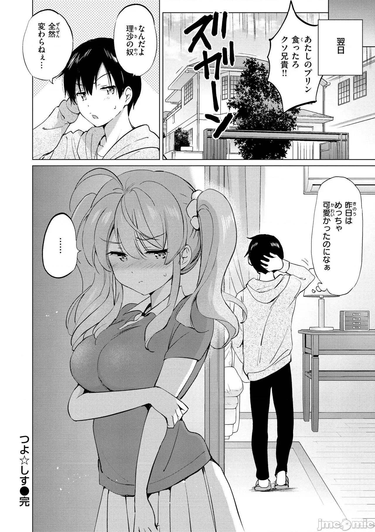 蜜月パラダイス [つかこ] 蜜月パラダイス [DL版] 第160页
