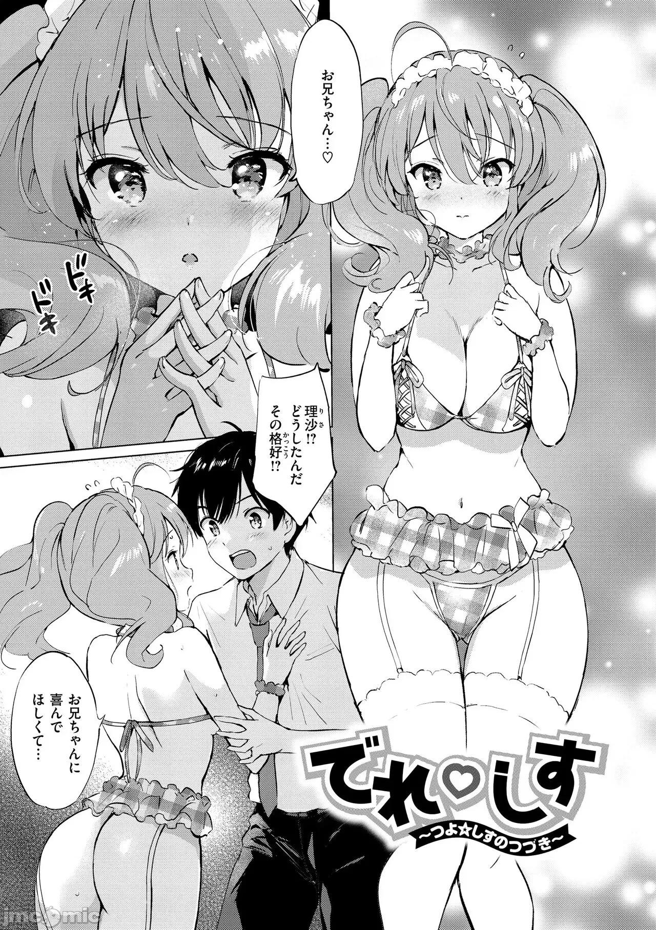 蜜月パラダイス [つかこ] 蜜月パラダイス [DL版] 第161页