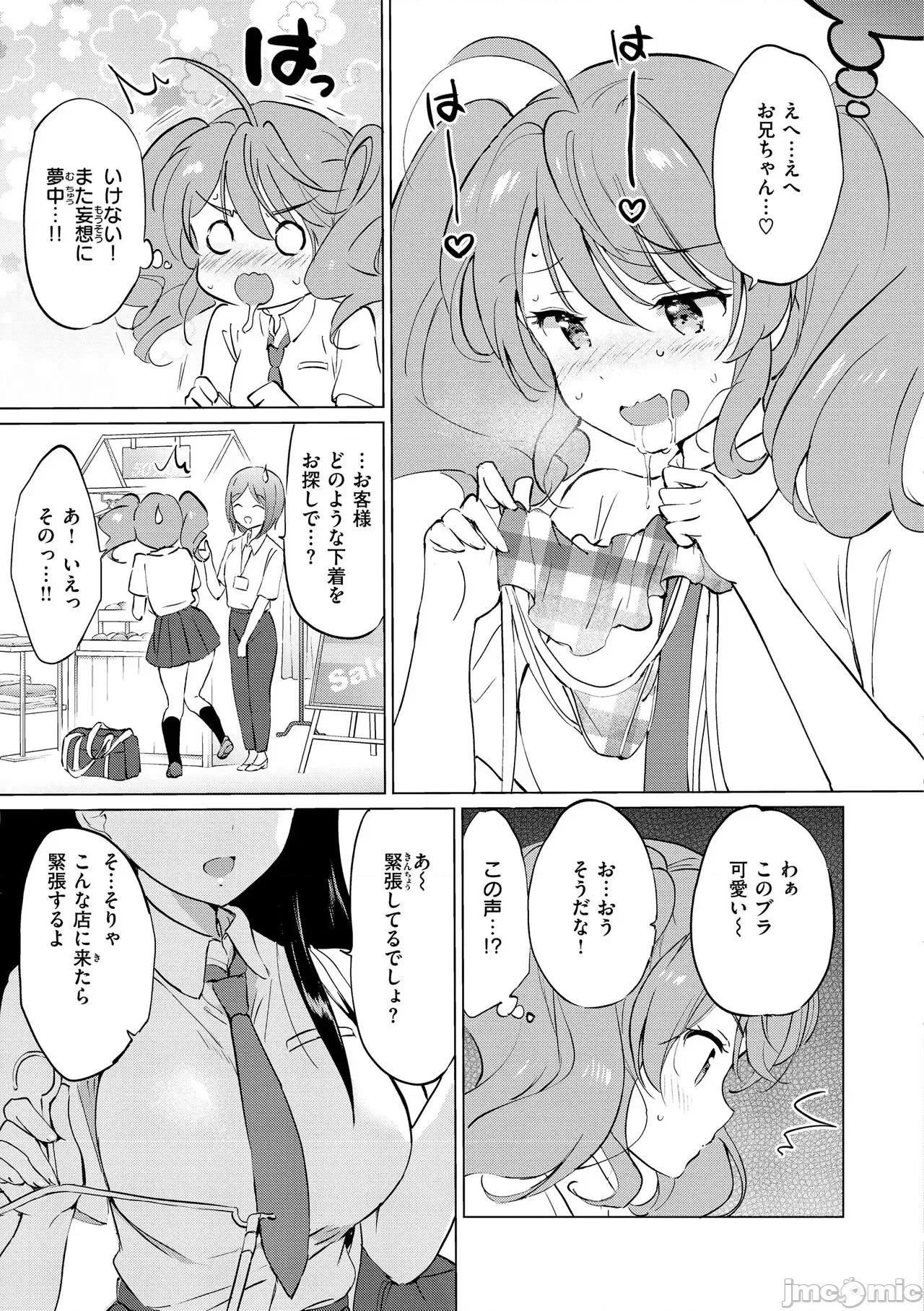 蜜月パラダイス [つかこ] 蜜月パラダイス [DL版] 第163页