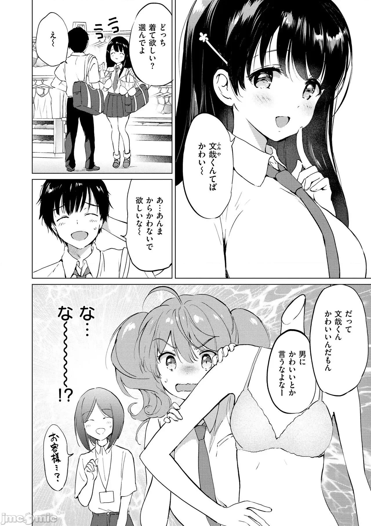 蜜月パラダイス [つかこ] 蜜月パラダイス [DL版] 第164页