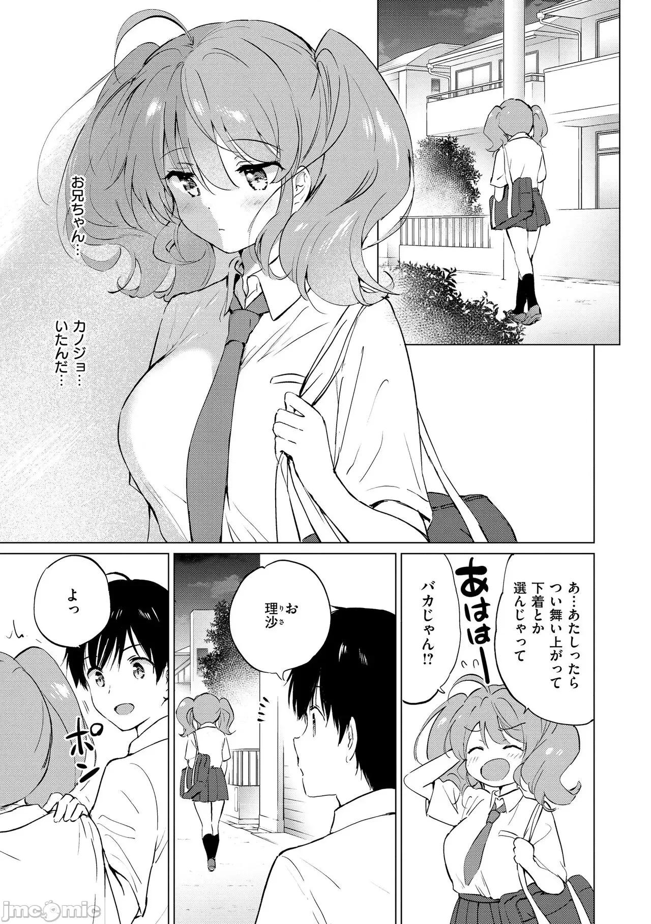 蜜月パラダイス [つかこ] 蜜月パラダイス [DL版] 第165页