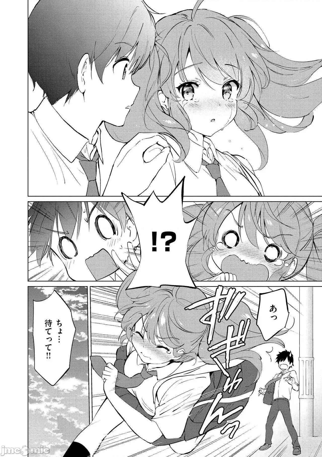 蜜月パラダイス [つかこ] 蜜月パラダイス [DL版] 第166页