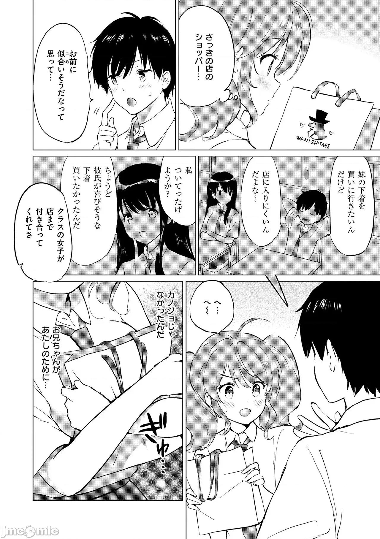 蜜月パラダイス [つかこ] 蜜月パラダイス [DL版] 第168页