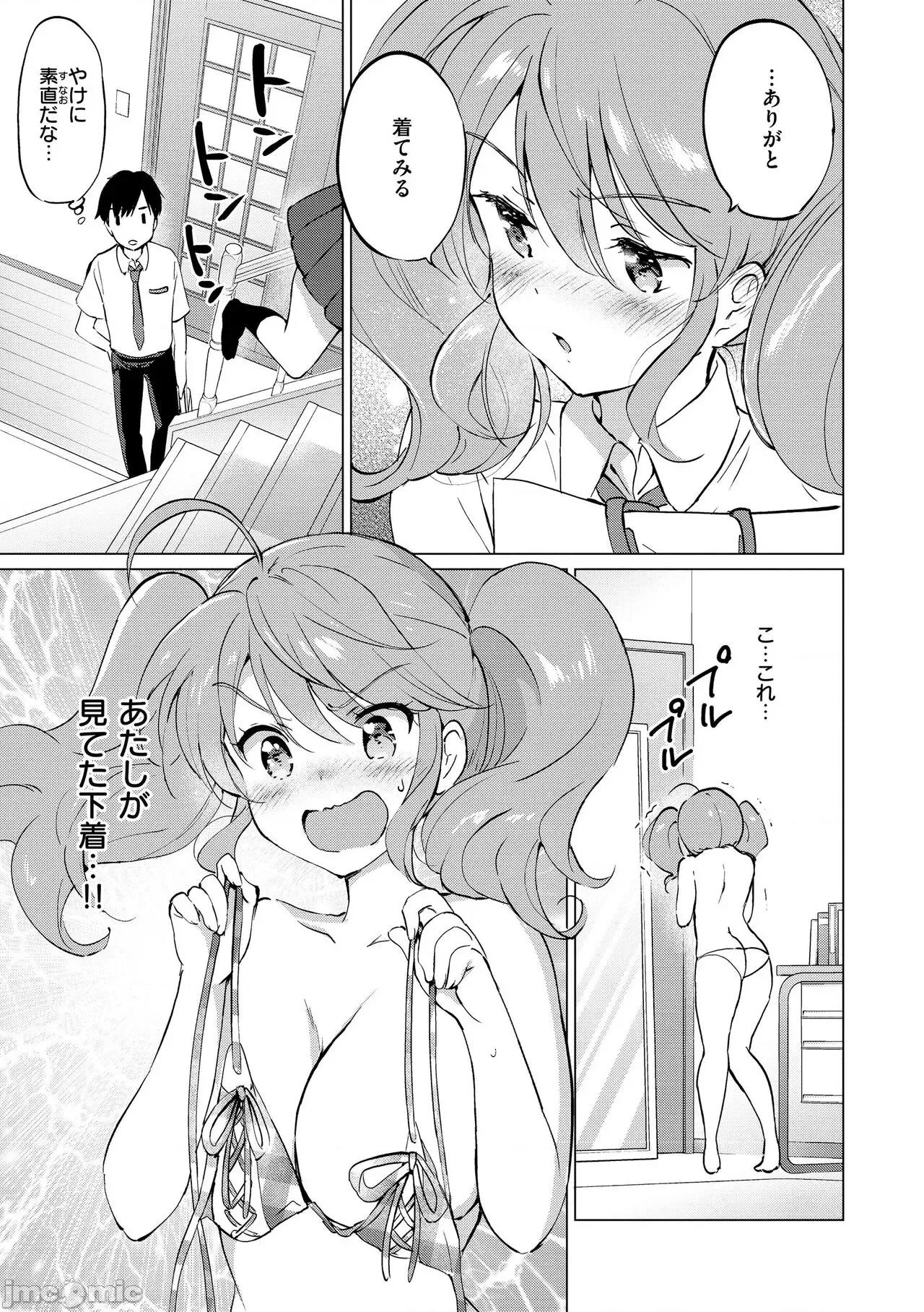 蜜月パラダイス [つかこ] 蜜月パラダイス [DL版] 第169页